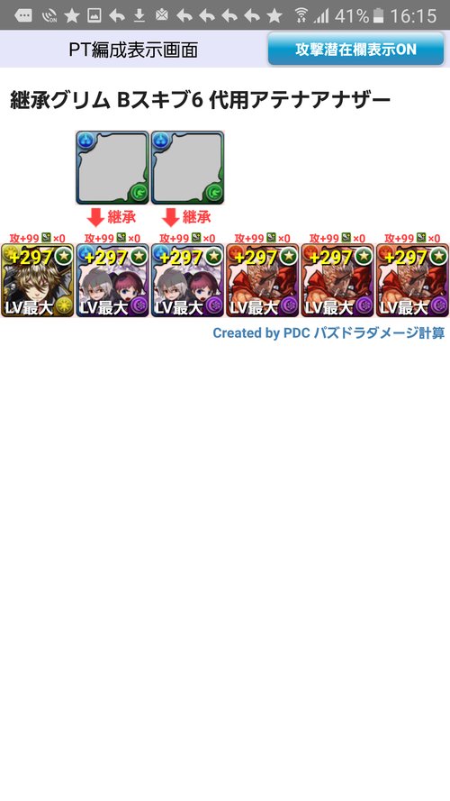 تويتر オーガch パズドラまとめブログ على تويتر 更新 パズドラ 最新魔窟周回ptは グリムジョー継承アテナアナザーor13号機 ゼヘラにブレス詰めるだけの簡単な編成 T Co Ie3rl8cp21 パズドラ T Co Y7hc1a4tgp