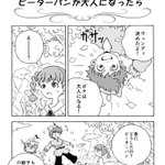 大人になったピーターパンが就いた職業とは？心温まるオリジナルストーリーがこれ!