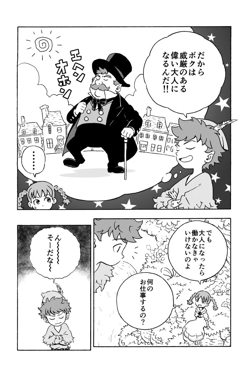大人になったピーターパンが就いた職業とは？心温まるオリジナルストーリーがこれ！