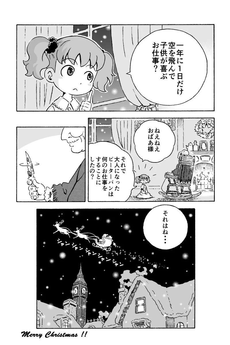 大人になったピーターパンが就いた職業とは？心温まるオリジナルストーリーがこれ！