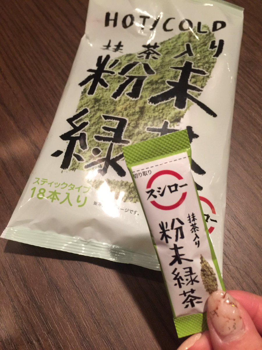 Akane Hashimoto スシローの抹茶入り粉末緑茶 で抹茶ホットケーキ作った 白ワインあう あ 寂しくないや めっちゃ楽しい スシロー 抹茶ホットケーキ