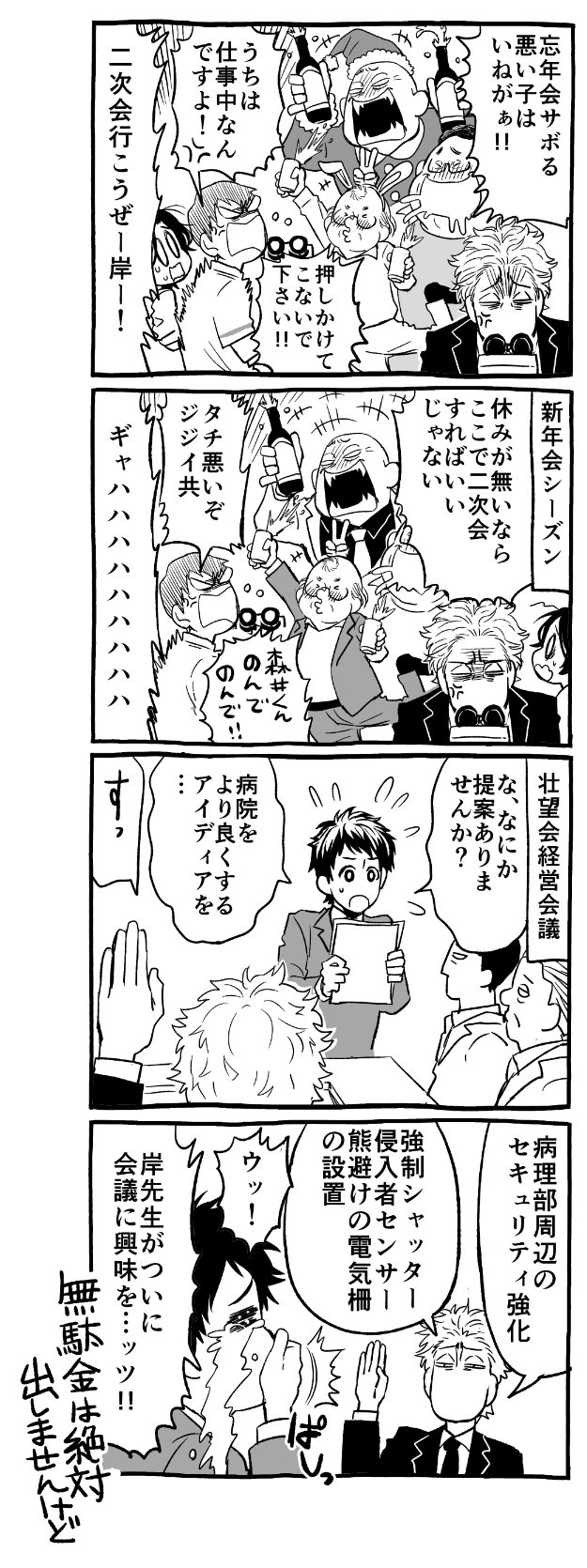 フラジャイル巻出た 恵三朗 En Twitter 病理医漫画 フラジャイル 30周年 を迎えた月刊アフタヌーン2月号にて32話掲載されておりまーす ひっさびさのあのパターン あかんパターンのやつです どうぞお確かめよろしくお願いしむわす 久しぶりにタダで読みたい フラジャイル巻出た 恵三朗 En Twitter 病理医漫画 フラジャイル 30周年 を迎えた月刊アフタヌーン2月号にて32話掲載されておりまーす ひっさびさのあのパターン あかんパターンのやつです どうぞお確かめよろしくお願いしむわす 久しぶりにタダで読みたい