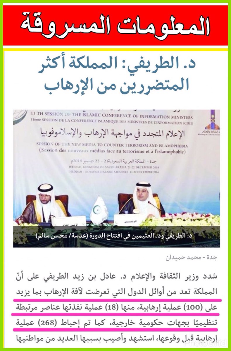 Kan_Newz's tweet photo. في فضيحة جديدة وسرقة جديدة للوزير الشاعر #عادل_الطريفي بالوثائق والبراهين
#عادل_الطريفي_يسطو_على_كلمه_ولي_العهد دون ذكر المصدر ويبثها بتويتر https://t.co/xm6cKSTWEK