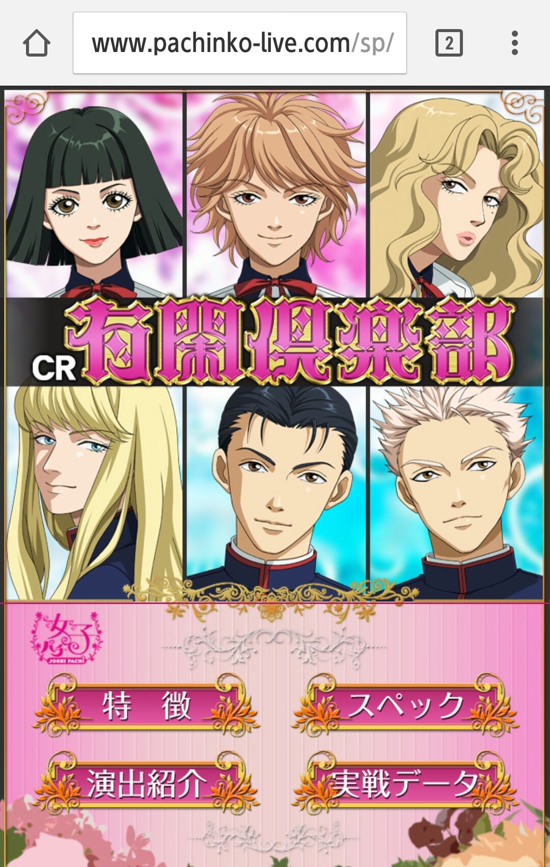 W黒紫w Cr有閑倶楽部 牙狼と薄桜鬼は知ってたけど有閑倶楽部もパチンコ化してたんだ 絵がみたいからやりたい W っていうかこの絵でアニメ化してくれ W T Co Vvose1cg91 T Co 8ktduyetup Twitter