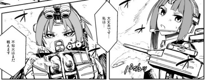 冬コミ脱稿しました。
本文短いですが、現代化改修された18駆逐が戦ったり飛び降りたりする漫画です。 