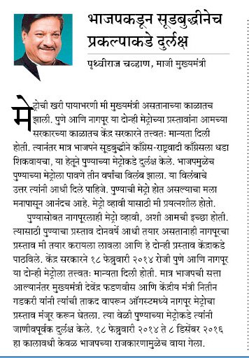 Kalyankar_V_U's tweet photo. कोण आले? मेट्रो आली. कोणाच्या पावलांनी? पुणेकरांच्या पावलांनी आली. #WelcomeMetro @PSamratSakal @eSakalUpdate @SachinSakal @JSangramSakal https://t.co/iJKLJv2mj9