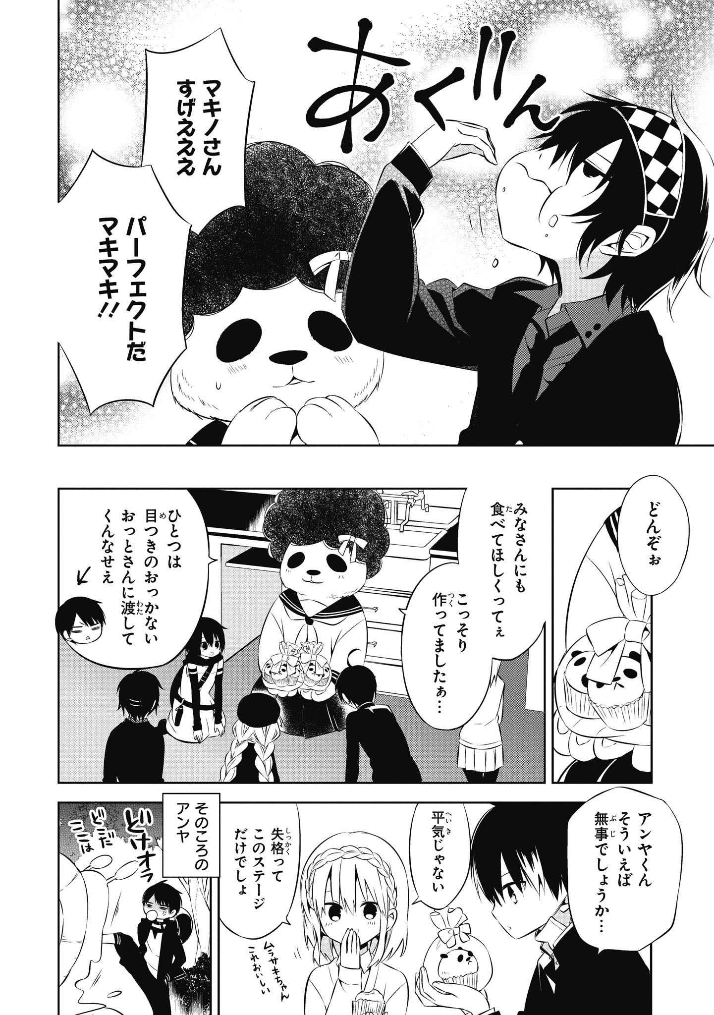 ナカノヒトゲノム実況中 逢河マキノ グッズまとめ売り キャラアクリルフィギュア「ナカノヒトゲノム【実況中】」07