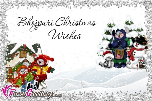 VigneshLaravel's tweet image. #Christmas wishes in Bhojpuri
as  fancygreetings.com/send-greeting/…