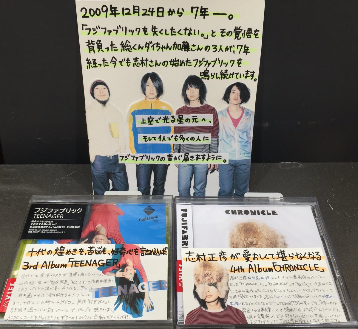 フジファブリック #志村正彦】 本日は志村正彦さんの命日。毎回新譜が