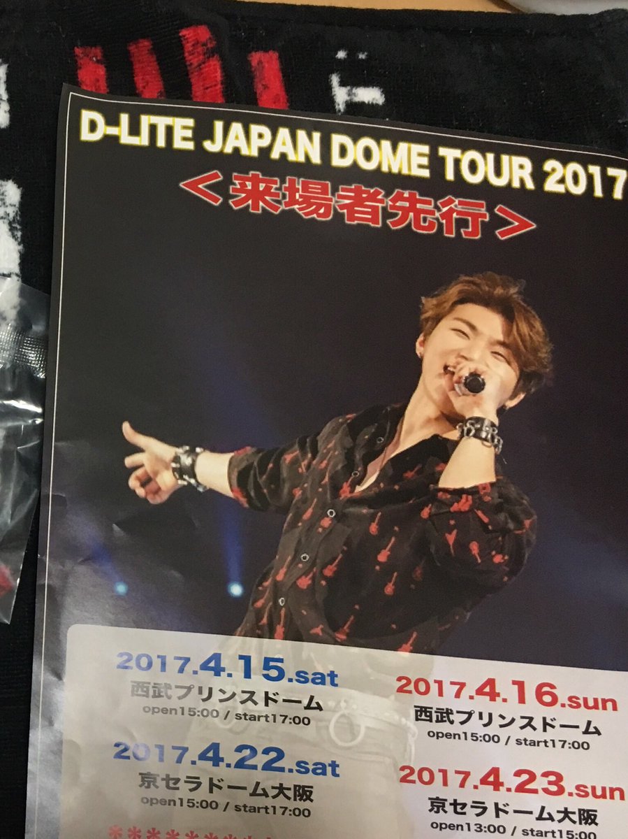 dlite_goods tweet picture