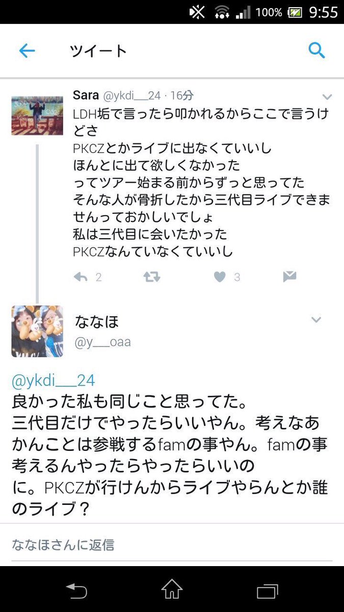 _jsb0034's tweet photo. こんなに酷いとは思ってなかった😰
めっちゃ血ついてるし、PKCZのみんなほんまに大丈夫かな😰

これに関してPKCZがおらんかったらとかツイートしてるやつの意味がわからん。事故して大変な状態になってんのにそんなことツイートする？
人として最低やわ👎 https://t.co/VKHYock9cr