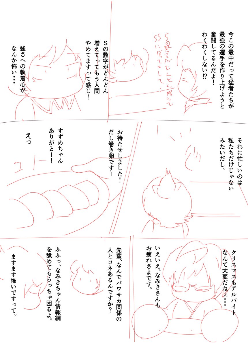 スニカ 2356nannda さんの漫画 34作目 ツイコミ 仮