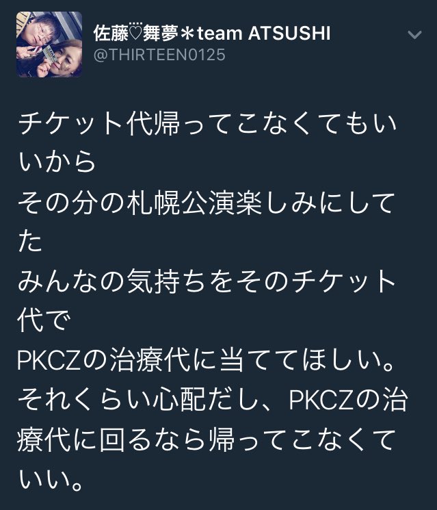 sano_aaaya's tweet photo. 凄いね😭
こういう人がいるからかなり救われるよね😞 https://t.co/qwfmGoPxlT