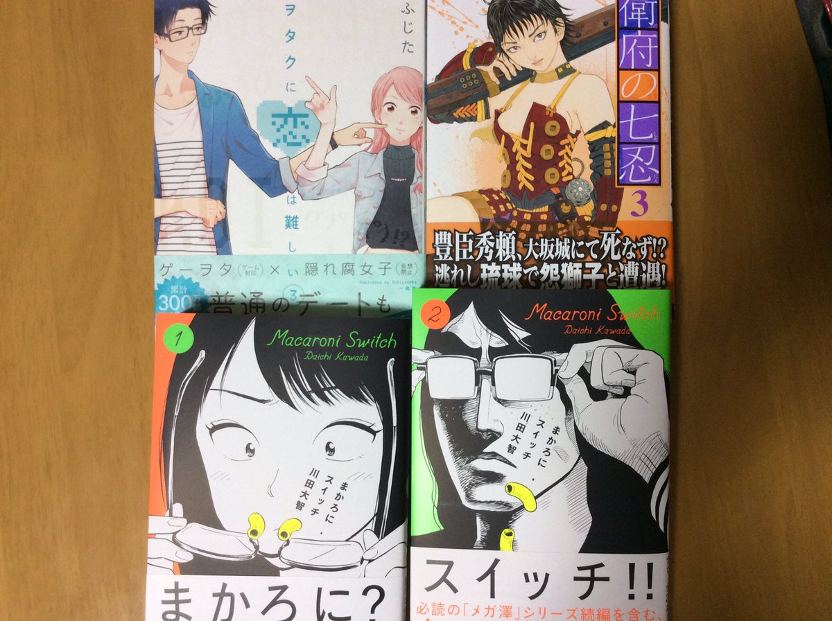 まかろにスイッチ