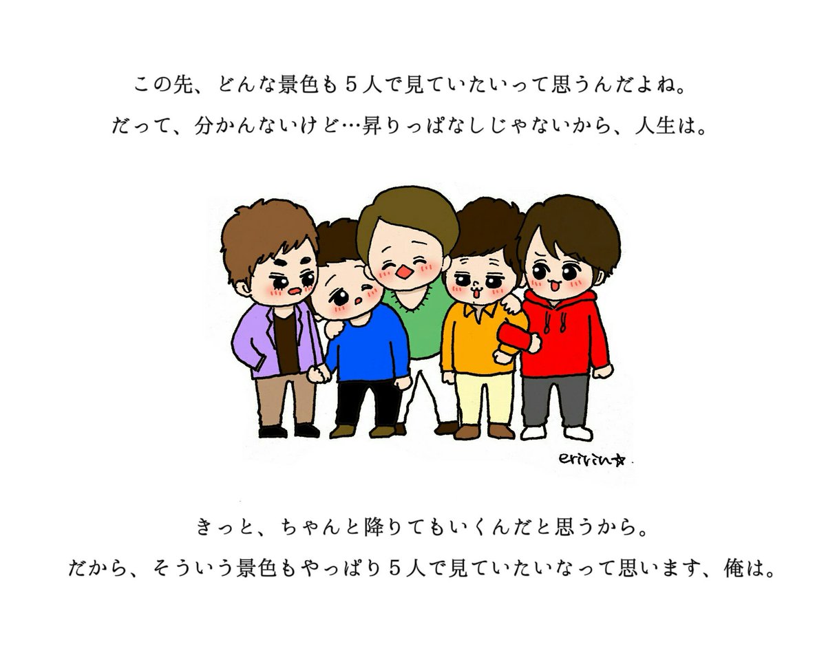 Eririn Twitterissa イラスト Hbd 嵐の太陽 相葉雅紀 とっても優しくて とっても強い人 おめでとう