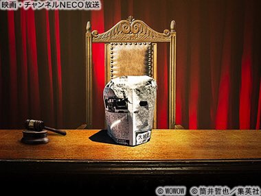 映画 チャンネルneco ドラマw 予告犯 The Pain は映画から1年後を描く原作の筒井哲也氏監修のオリジナルストーリー 主演はシンブンシのリーダー格ゲイツの後継者に 東山紀之 シンブンシ一味は 桐谷健太 市川実日子 橋本さとし 彼らを追う刑事は 映画 チャンネルneco ドラマw 予告犯 The Pain は映画から1年後を描く原作の筒井哲也氏監修のオリジナルストーリー 主演はシンブンシのリーダー格ゲイツの後継者に 東山紀之 シンブンシ一味は 桐谷健太 市川実日子 橋本さとし 彼らを追う刑事は