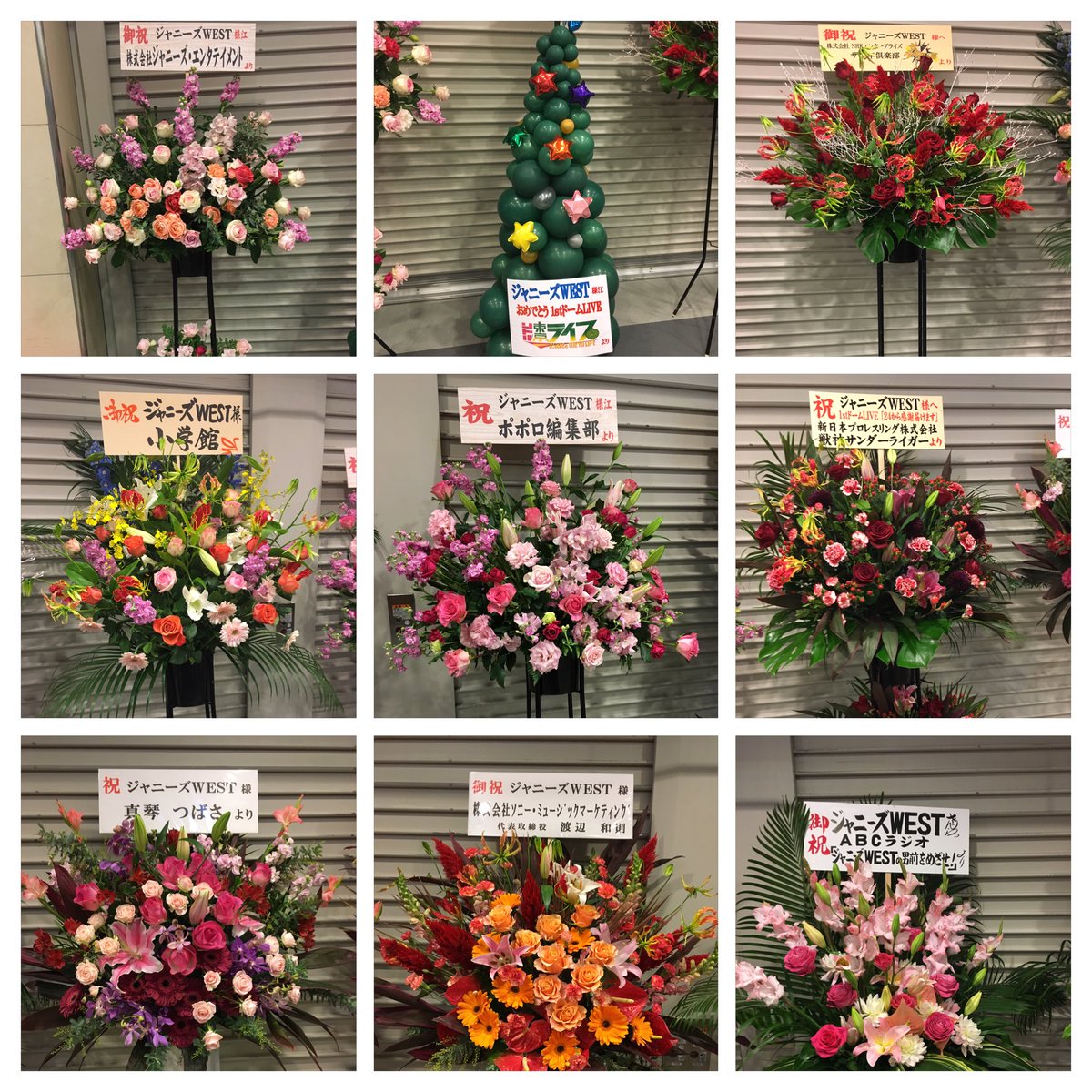 jaxxxtf's tweet photo. ジャニーズWEST宛のお花こんな感じ
(*´꒳`*)
本当に初京セラおめでとう！！ https://t.co/dfIWAlyGNj