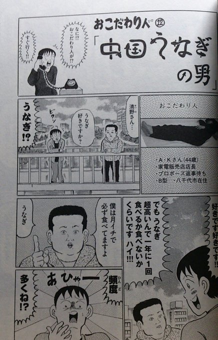緑の五寸釘 Toraumahello さんの漫画 15作目 ツイコミ 仮