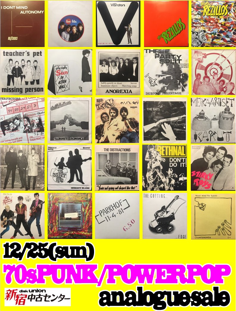 SECRETS パンク天国　uk punk power pop パワーポップ 4/18(金)【中古レコード】70's PUNK /POWER POP新着レコード放出