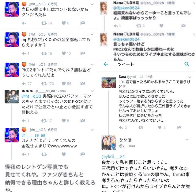 5IPAJ7V4Xd97Y7m's tweet photo. 遠征して行ってる子はお金の事とか現実の面で大変かもやけどさ、死ねとかいらんとかおかしない？
言葉の使い方考えて
人間としてありえへん
ほんまにそうなって���もそんな事言えんのかな〜
こんな事しか言えないってかわいそ
こんな時に駅で出待ちしてるのも同じ
自分から嫌われに行ってんのかよ https://t.co/2RcmWoOEg1