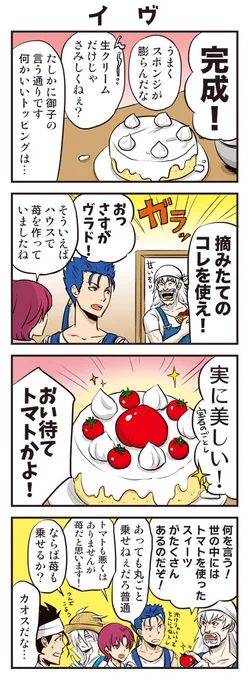 イヴ 