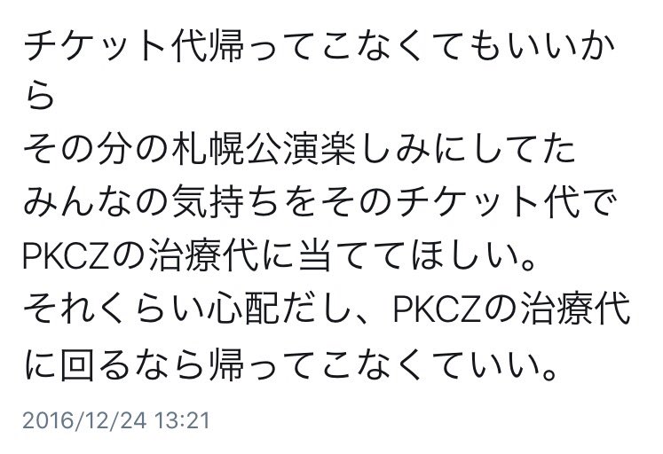 rei_LDH322's tweet photo. 私が今回の公演に参戦する身だったら同じこと思う https://t.co/0spG9E4c73