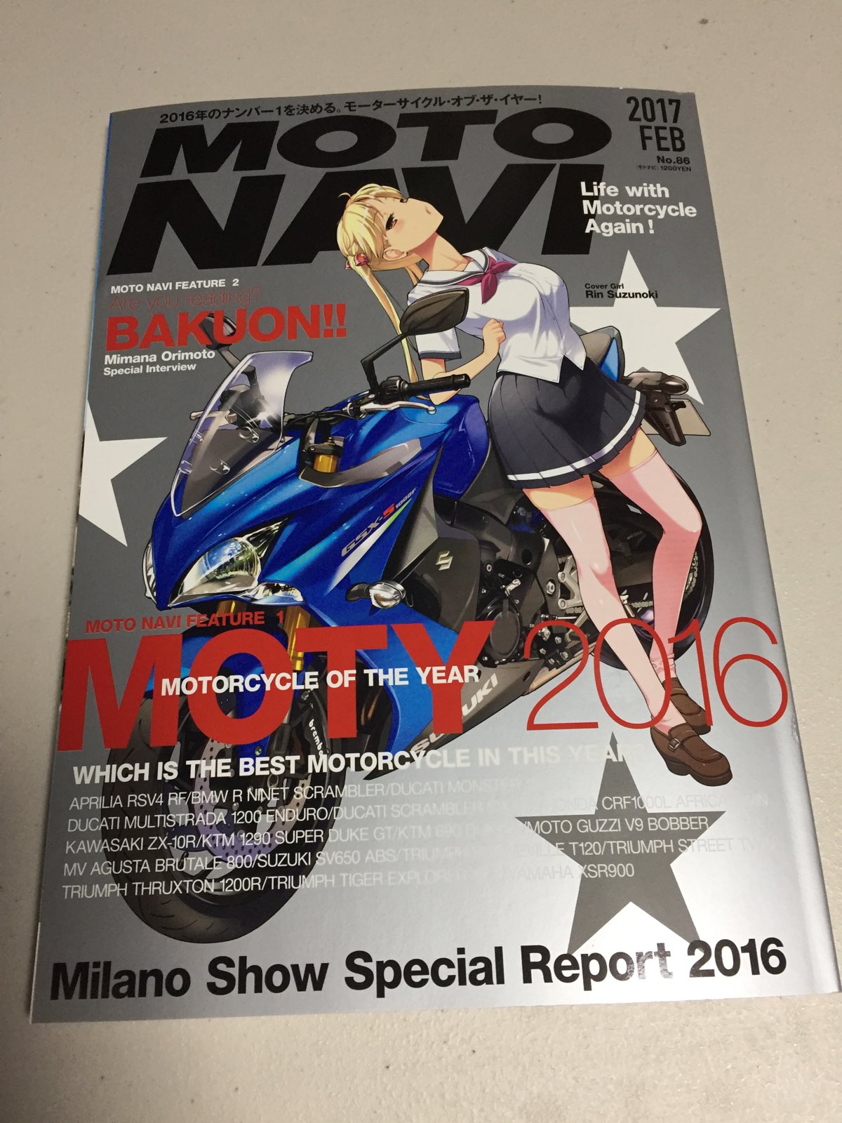 Myui 今度こそ大型二輪免許とってバイク買い換えるぞと思い立ち 取り敢えず昨今のバイク事情知るために雑誌買ったよ ばくおん 特集が載ってるモトナビにした ページ近い特集がされてて読み応えがあったけど 名言集のそこで区切っちゃダメなんじゃ