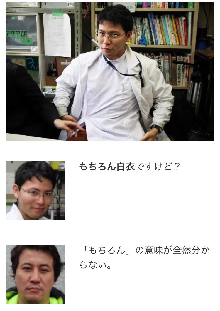 アニメだけじゃなかったｗ白衣を私服にする東工大生ｗｗｗ