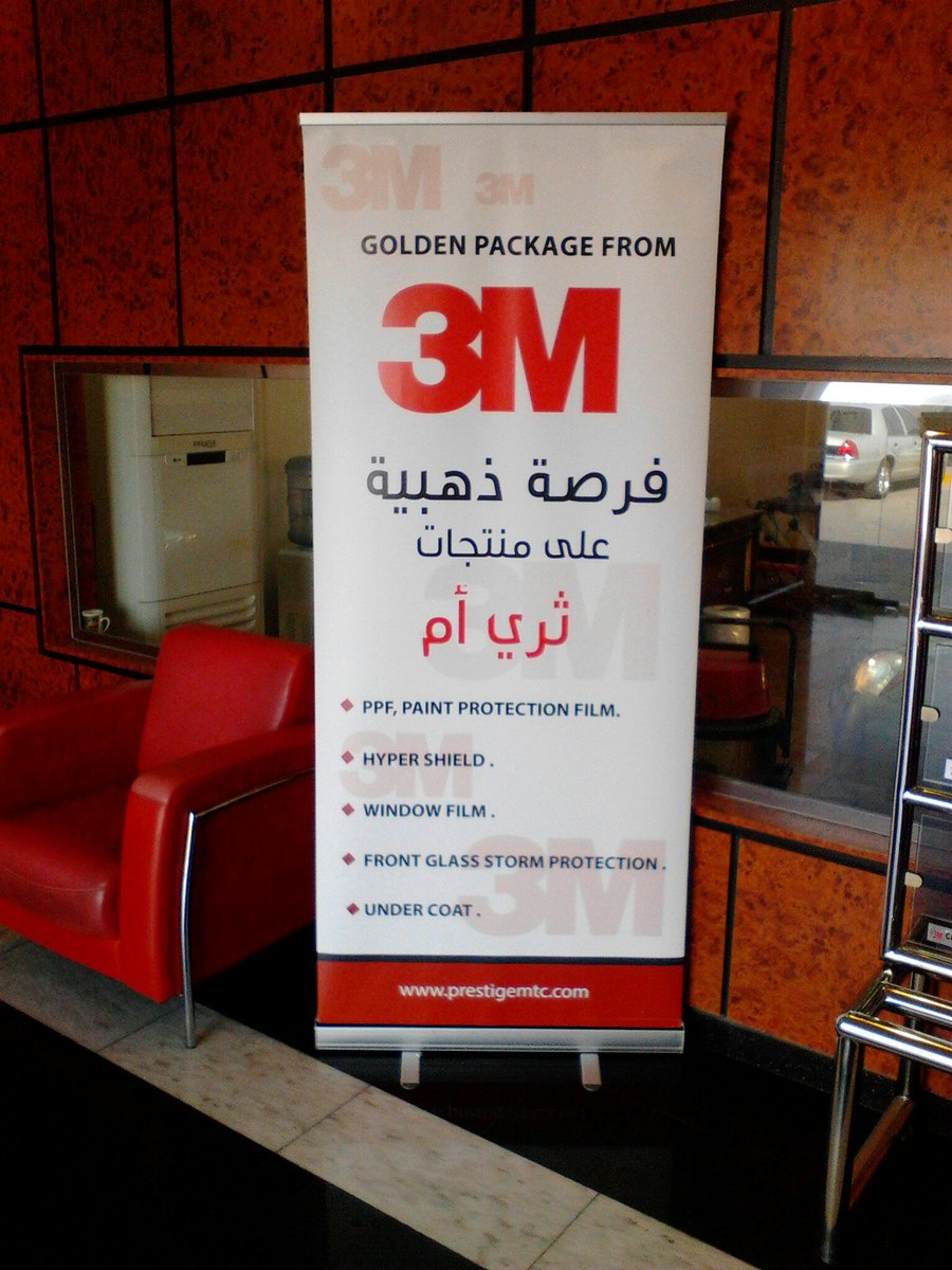 Prestige3MJubil's tweet image. Golden package 
#paint_protection #nano #3m #window_film #under_coating