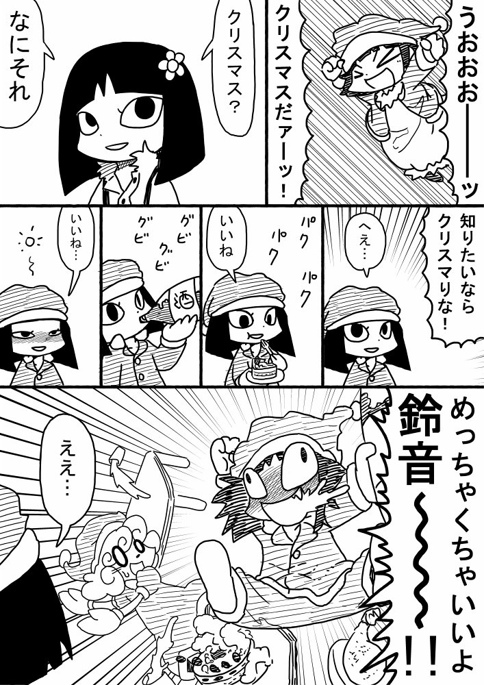 サンタの花子さん 
