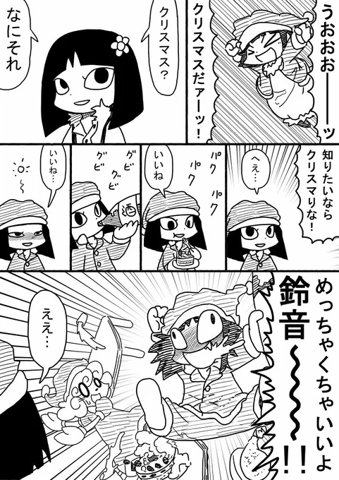 サンタの花子さん 