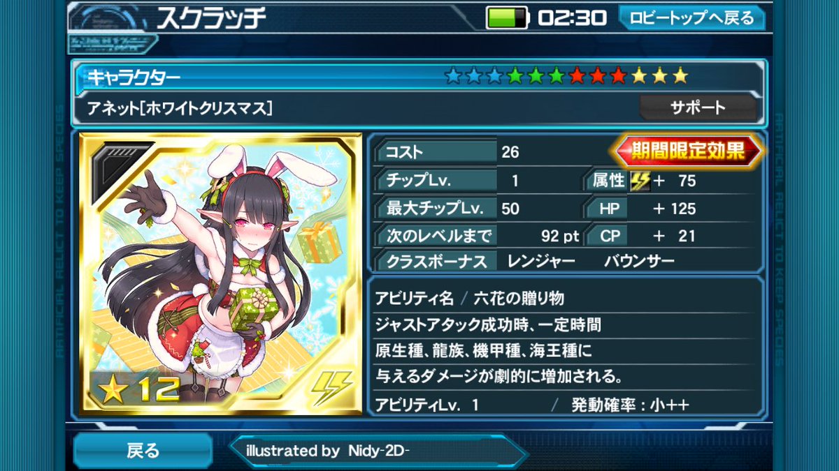 ゆめ アネットさん W Pso2es アネット クリスマス サンタ ゆめ アネットさん W Pso2es アネット クリスマス サンタ
