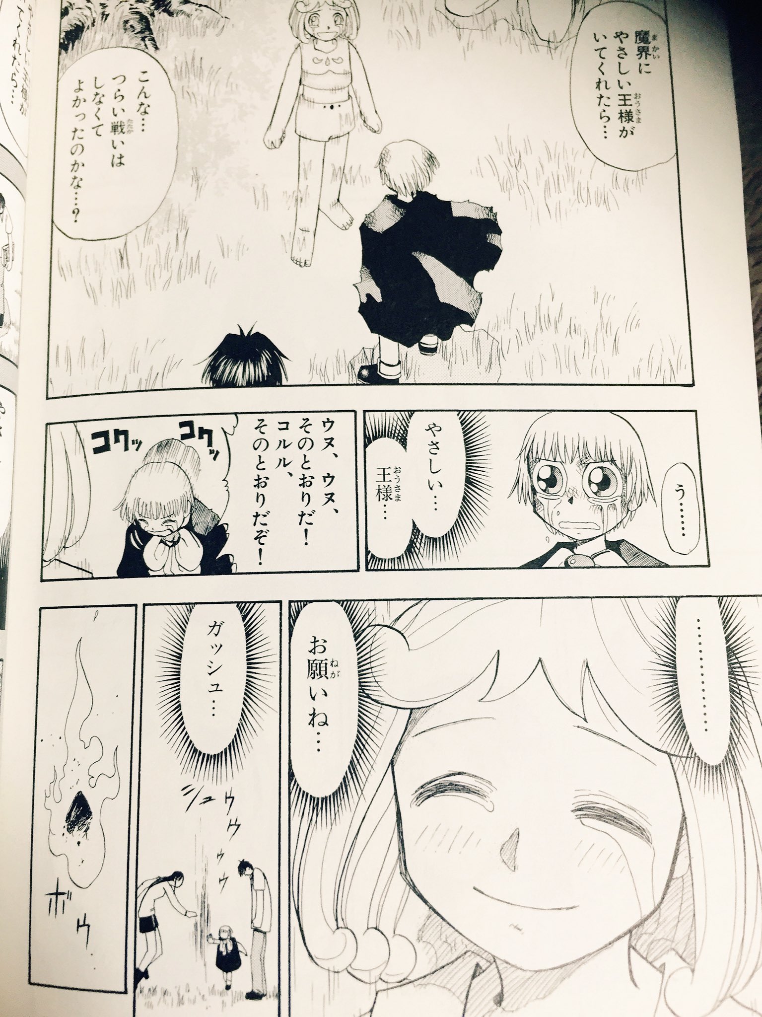 ベル Gassyubeeru Twitter