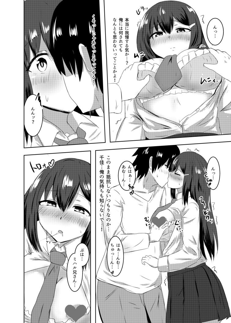 C91新刊表紙とサンプルです。Twitterにあげてた幼馴染みとエッチなことする漫画です。本編18P+オマケ12Pです。よろしくお願いします。pixivに♡ないのがありますhttps://t.co/dsmKGPU0Sw 