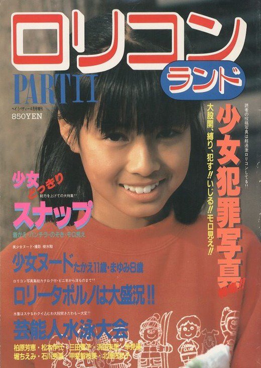 ヘイ バディ Hey Buddy！ 1983年10月号（傷み有り）