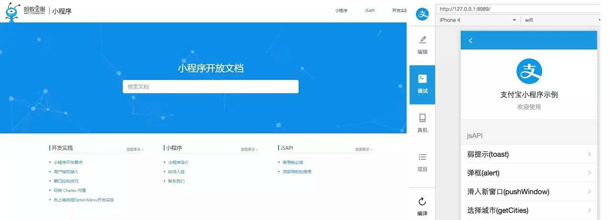 mbrennanchina's tweet image. #Alipay Announce They Are Also Launching #MiniPrograms! Copied &amp;amp; Pasted #WeChat&apos;s Concept, Name &amp;amp; UI!
