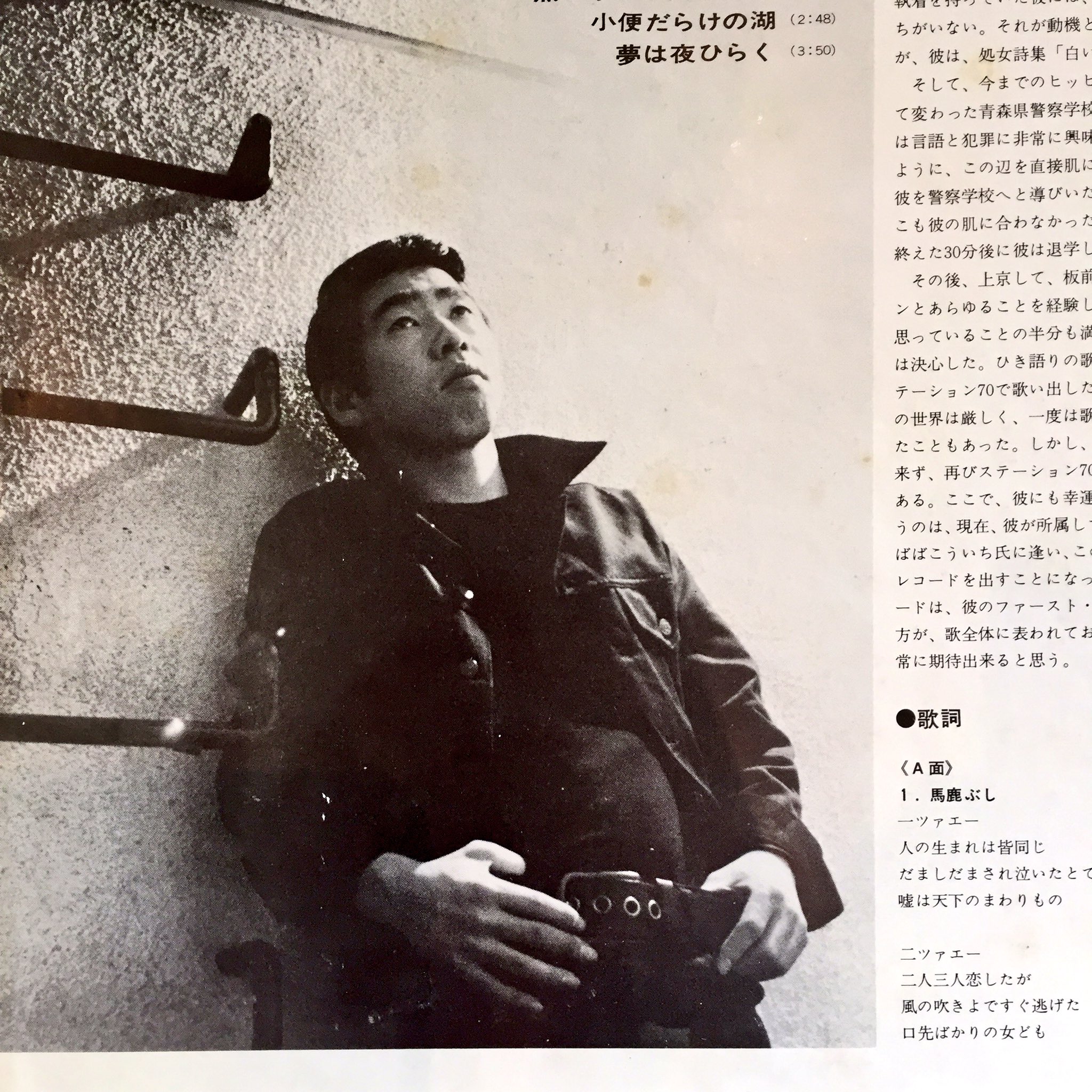 十九歳二ヶ月十六日夜。三上寛（紙ジャケット仕様） 十九歳二ヶ月十六日夜。三上寛（紙ジャケット仕様） 十九歳二