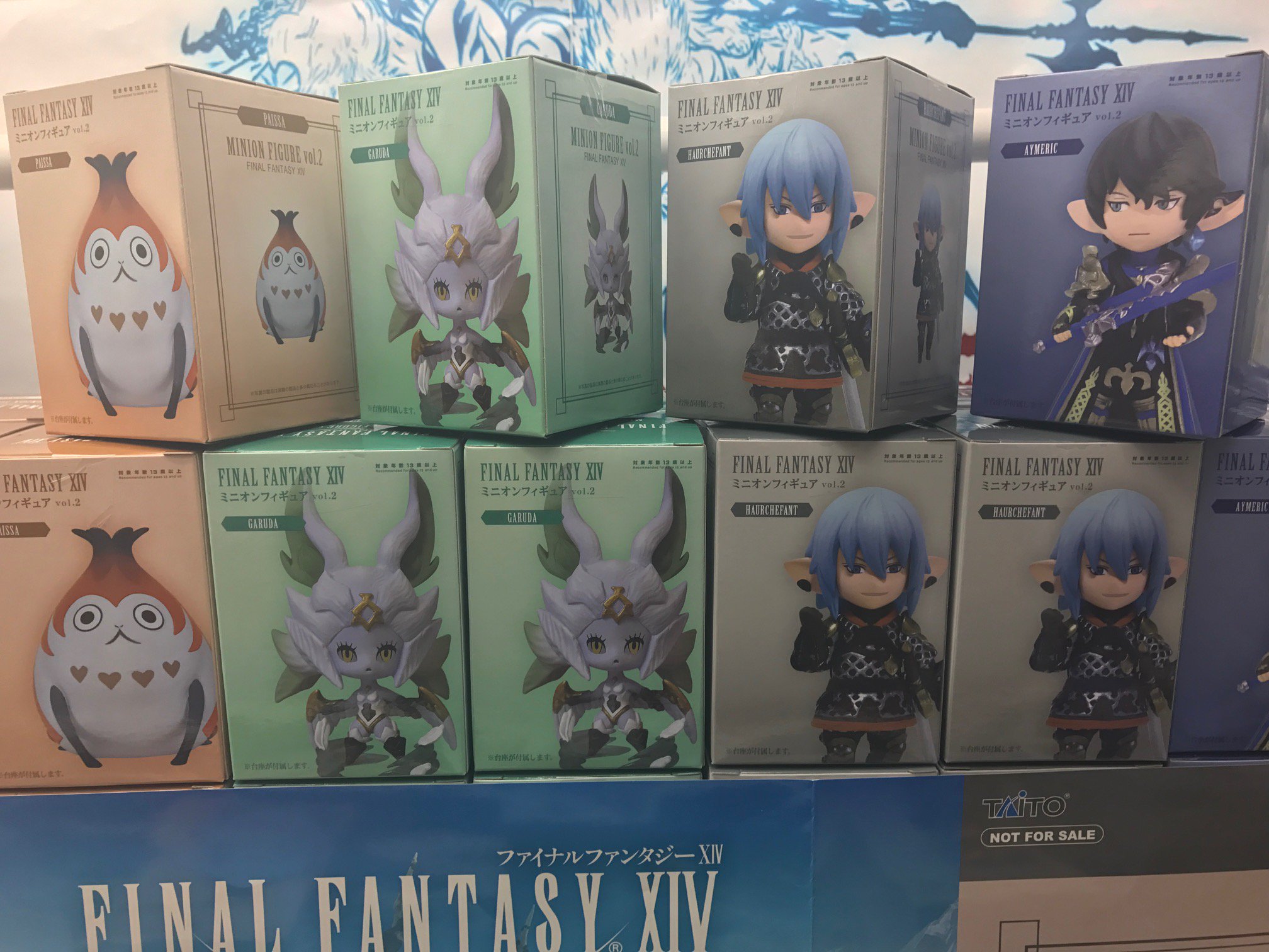 在庫僅少】 FF14アイメリク ミニオンフィギュア ファイナル