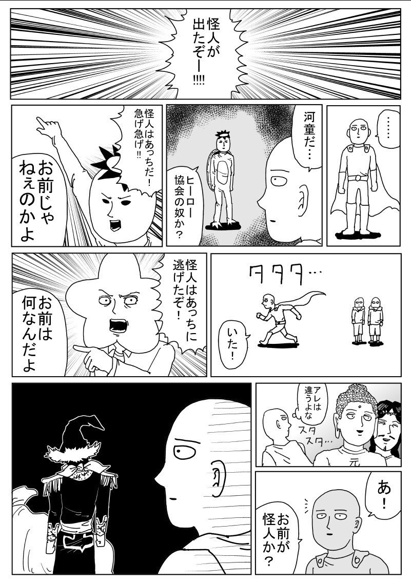 聖☆お兄さん」の中村光×「ワンパンマン」のONEのクリスマスコラボ漫画 