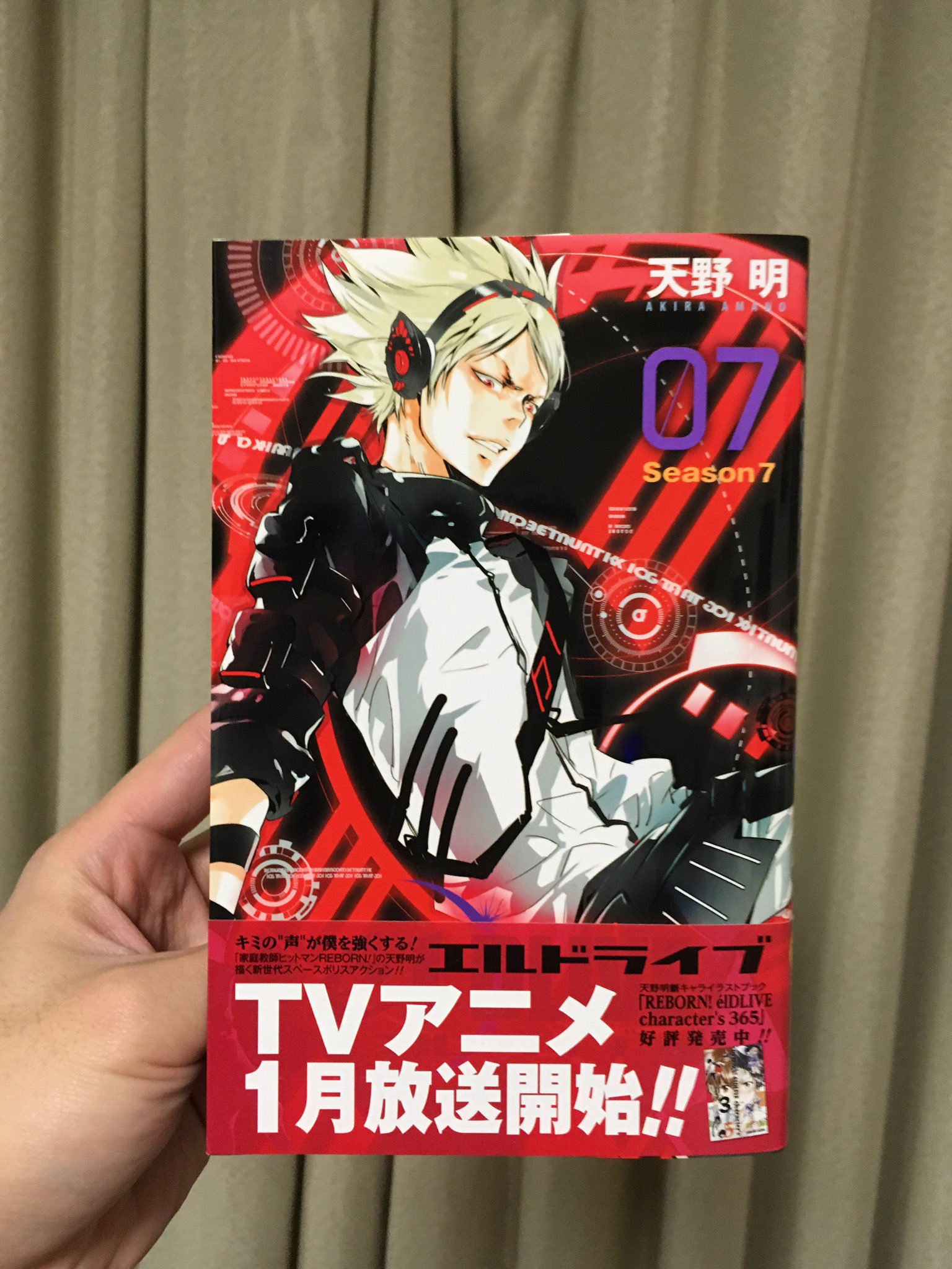 天野明 担当編集 公式 エルドライブ最新7巻と キャライラストブック365の見本本ができました こちらです 発売日は大晦日の12 31 お楽しみに T Co Lwgbwug9ow Twitter