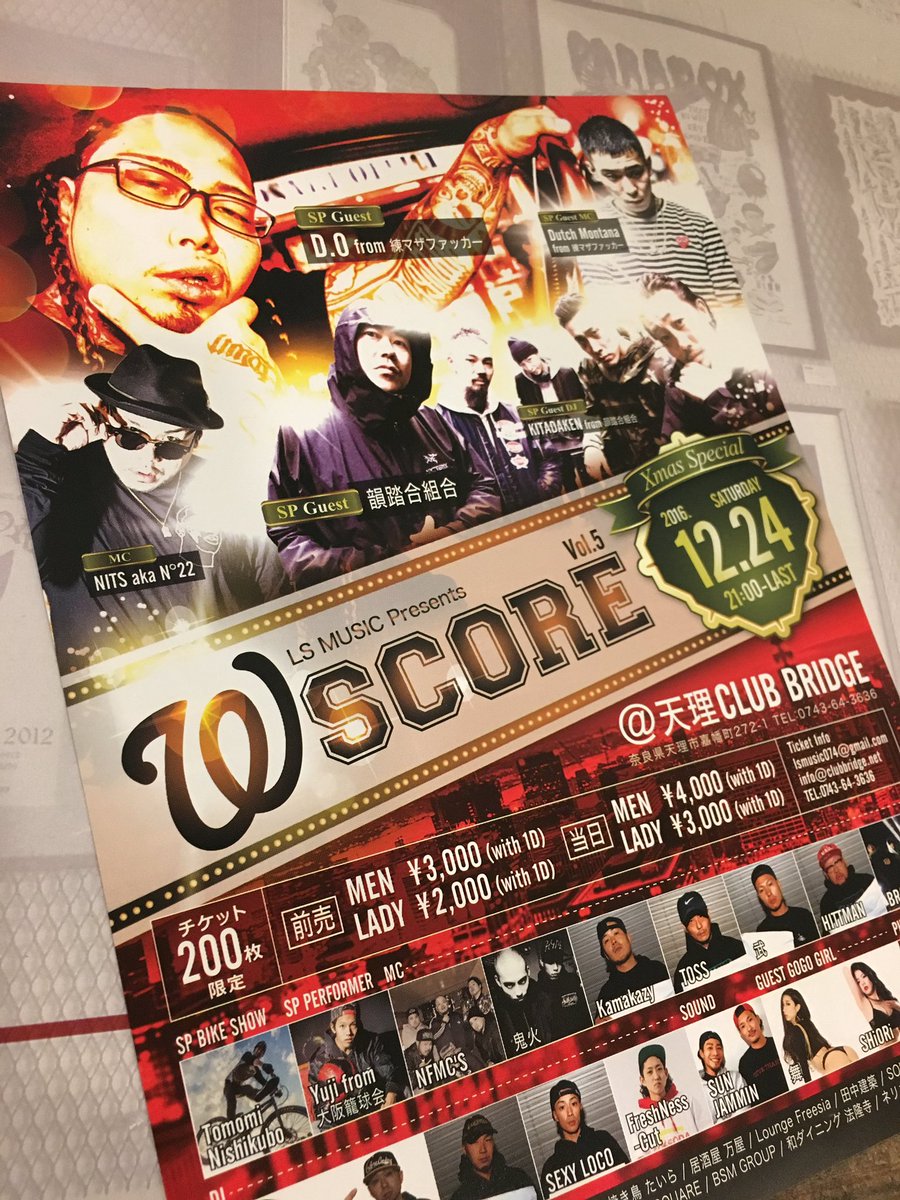 GReeDNARA's tweet photo. 本日は天理BRIDGEにて、#wscore !是非!#韻踏合組合 #練マザファッカー #nitasha22 https://t.co/eDJ5q6Esbk