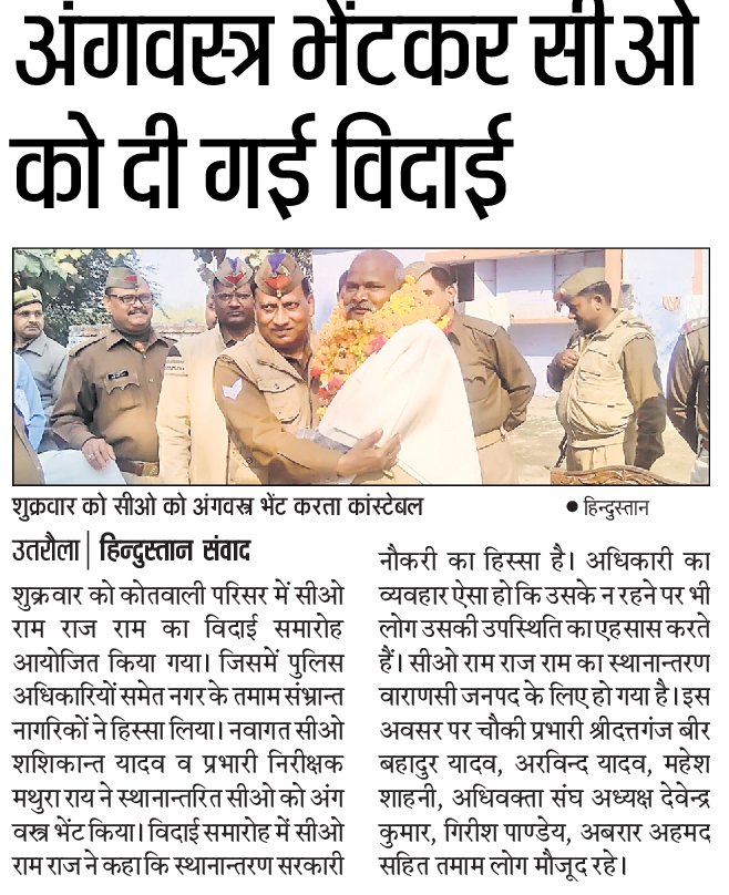 balrampurpolice's tweet photo. https://t.co/TcGiuxtrA6