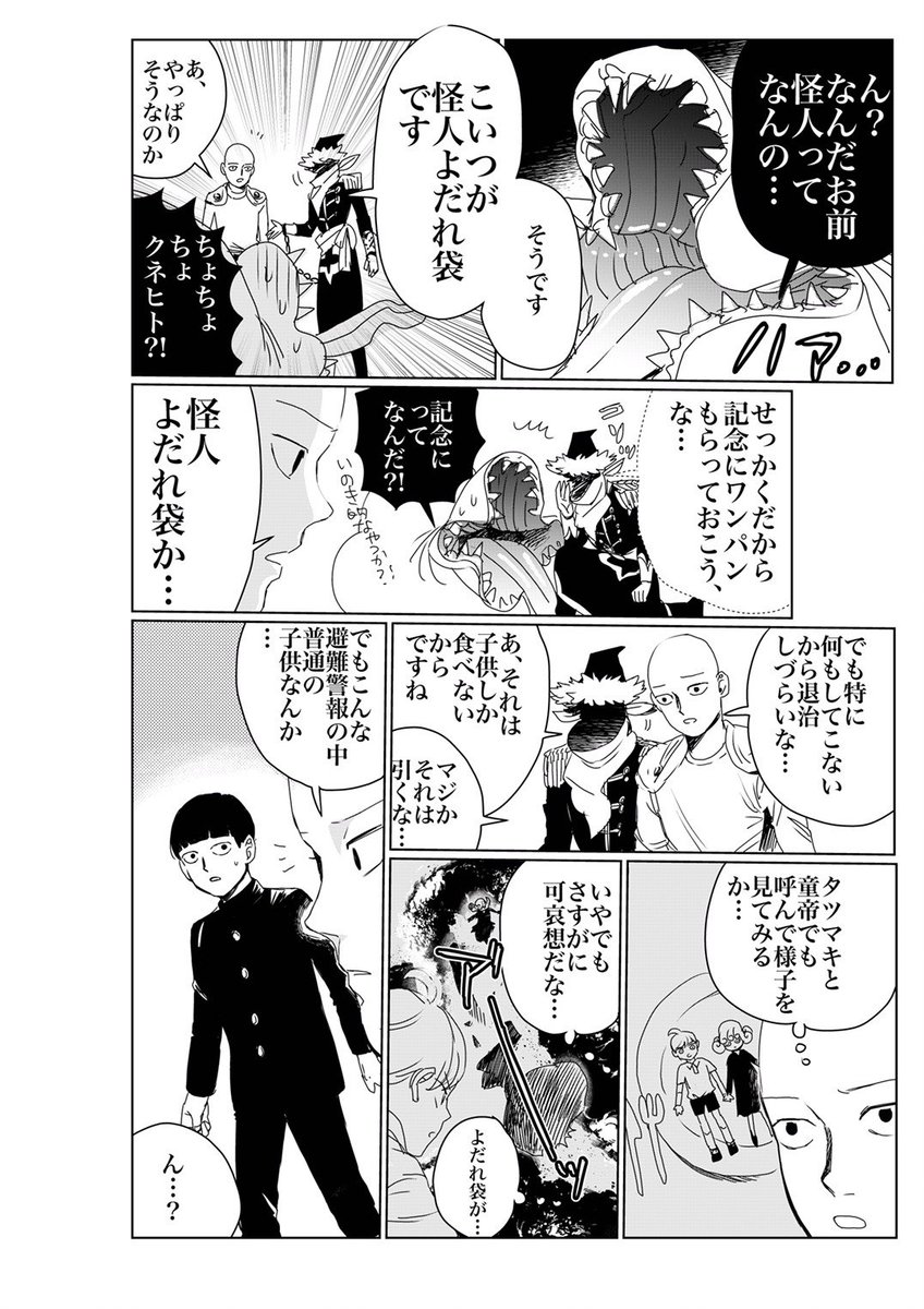 2枚目は中村先生！！明日もお楽しみに！
スペシャルコラボリレー漫画企画★☆★
ONE×中村光　二人から奇跡（コラボ）をクリスマスプレゼント！！
ONE先生の1枚目はコチラのツイート
→ 