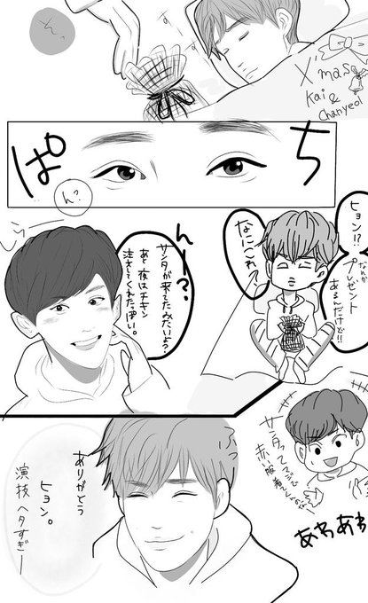 Exoで妄想 を含むマンガ一覧 ツイコミ 仮