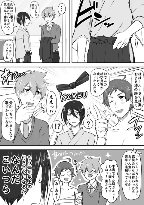@side_null ちょくちょく独特な周波数のやりとりがある二人 