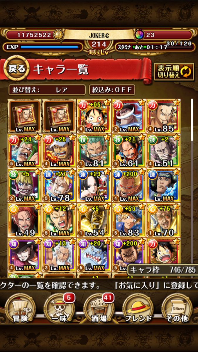 天夜叉 トレクル 0 5組 A Twitter フレンド募集させていただきます ﾉ ゾロのフレンドがいないのでゾロ使ってる方是非お願いいたします W 常にセットしているのは藤虎 赤犬 ゾロ お宝枠 知ジャブラです 残りは必要に応じて変えてます よろしく