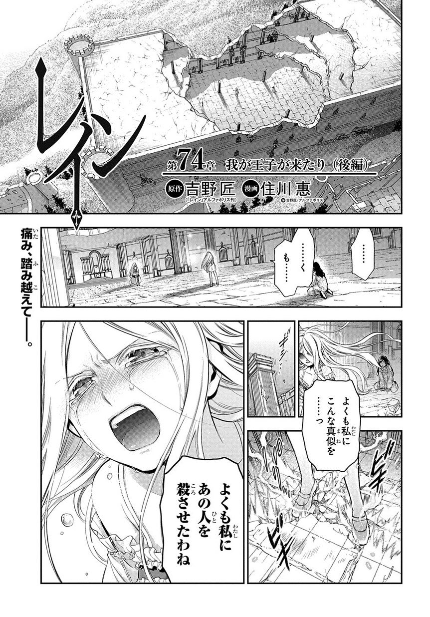 マグコミ マッグガーデン Sur Twitter 12 25更新 レイン 漫画 住川惠 原作 吉野匠 レイン アルファポリス刊 大人気マジックファンタジー 第74話 我が王子が来たり 後編 激昂するシェルファの別人格にクレアは T Co Zhdhyd2gix T