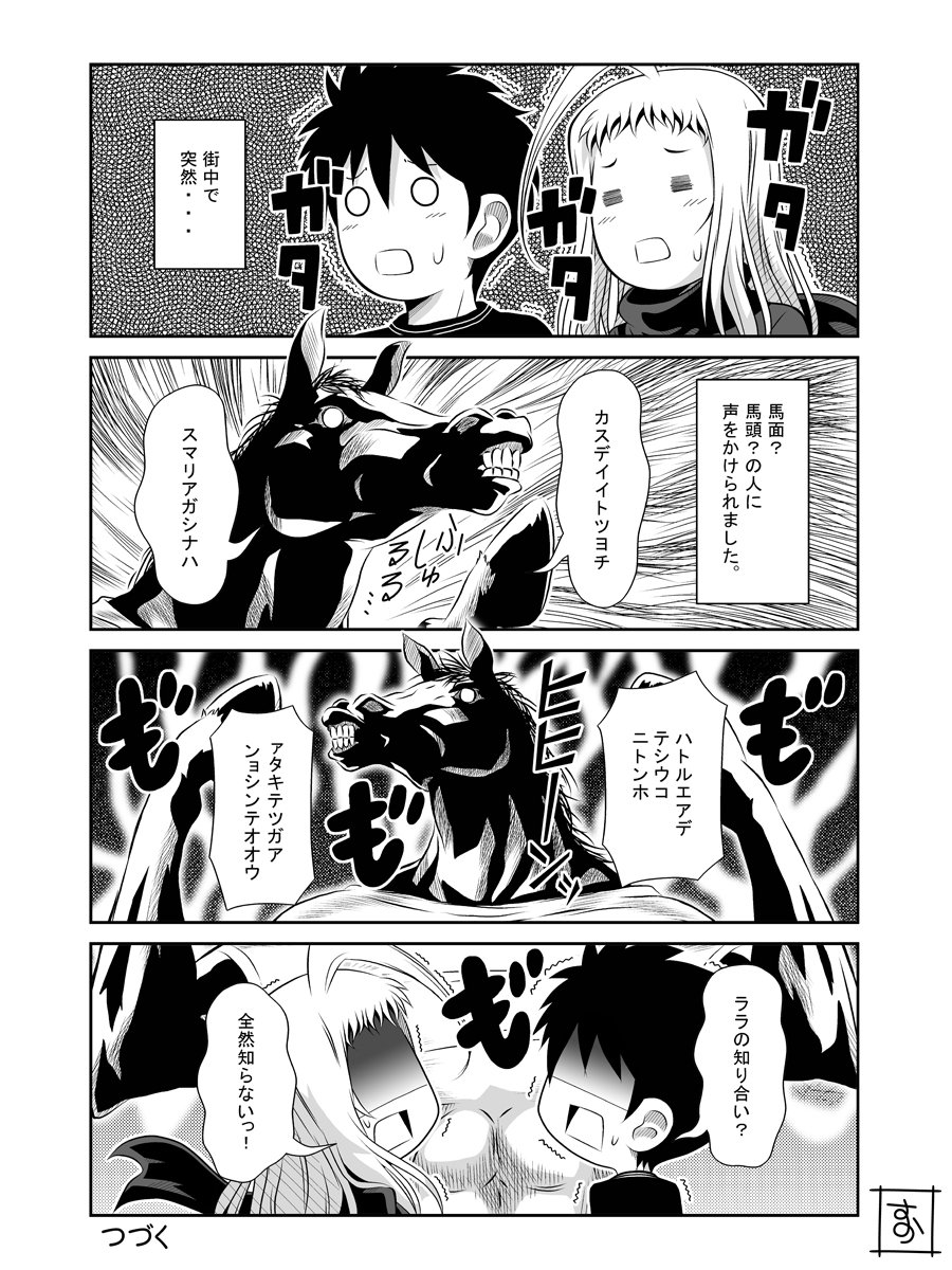 すのう S Now ララ生誕祭 以前 モンスター娘のいる日常 ファンアートに投稿した4コマからララ セレクト プラス1 おめっとさーん モン娘 ララ生誕祭 すのう S Now ララ生誕祭 以前 モンスター娘のいる日常 ファンアートに投稿した4コマからララ セレクト プラス1 おめっとさーん モン娘 ララ生誕祭