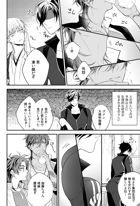 冬コミ新刊サンプルUPしました!集団生活の中でお忍び初えっち目指すくりみつです…
[R-18]【C91】くりみつ新刊サンプル | ありま #pixiv https://t.co/k4iMifrkAq 