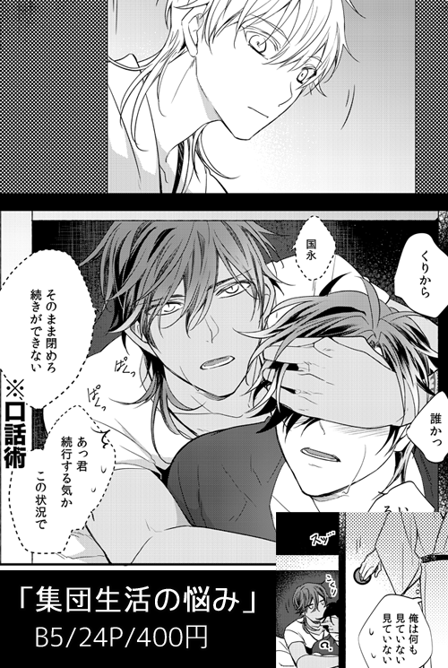 冬コミ新刊サンプルUPしました!集団生活の中でお忍び初えっち目指すくりみつです…
[R-18]【C91】くりみつ新刊サンプル | ありま #pixiv https://t.co/k4iMifrkAq 